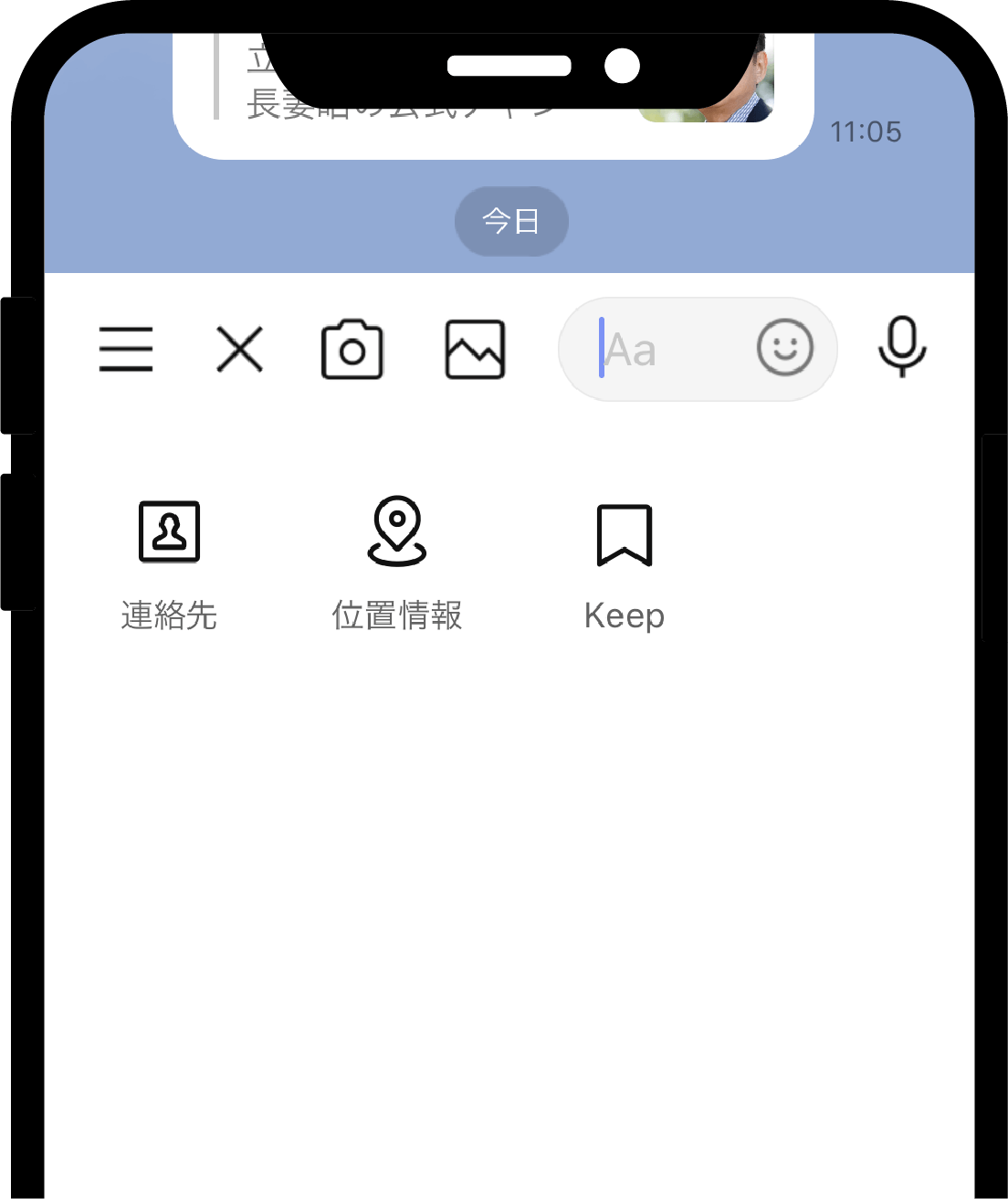 共有したい友達のトーク画面を開き、+ボタンから連絡先をタップ