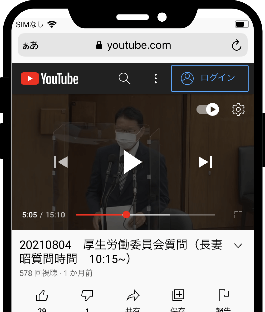 動画と視聴
