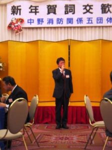 2007年1月22日（月）中野消防関係五団体新年賀詞交歓会に出席