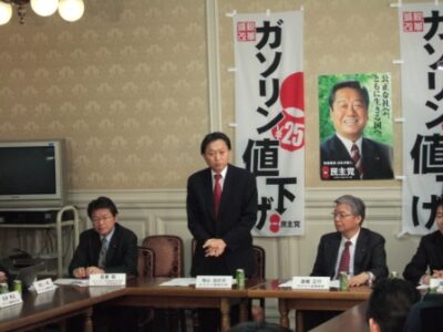2008年3月5日（水）　民主党『次の内閣』に出席