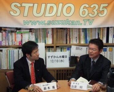 2008年12月10日（水）　すずかんＴＶに出演しました