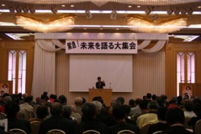2009 年4月25日(土)　「緊急！未来を語る大集会」開催いたしました