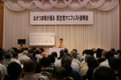 2009年8月10日（月）　中野区中野でマニフェスト説明会を開催しました