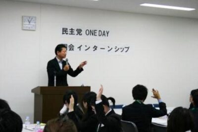 2009年9月10日(木)　民主党 国会インターンシップに参加しました