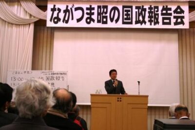 2009年12月5日(土)　国政報告会を開催しました