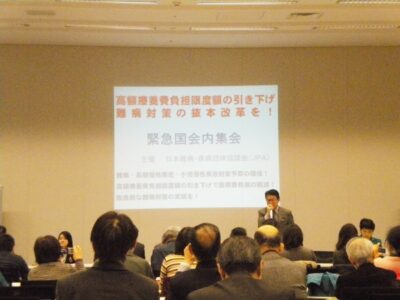 2011年12月19日(月)　難病・慢性疾患患者の方々の集会であいさつ