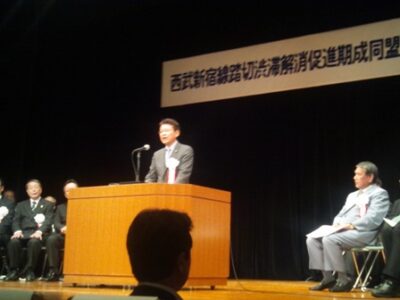 2013年5月17日（金）　西武新宿線渋滞解消促進期成同盟大会に出席