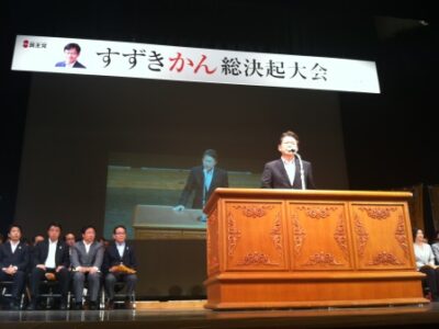 2013年6月27日（木）　「すずかん決起集会」であいさつ