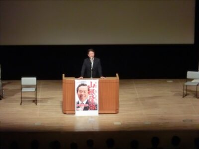 ≪埼玉県選挙区≫ 山根りゅうじ候補の応援