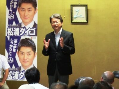 ≪秋田県選挙区≫ 松浦ダイゴ候補の応援