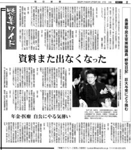 毎日新聞　2013年2月28日　木曜日　（夕刊）