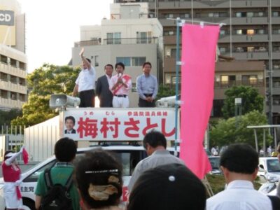 ≪大阪府選挙区≫ 梅村さとし候補の応援