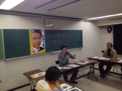 2013年11月16日（土）　ながつま昭と語る会を開催しました