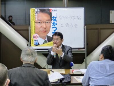 2013年12月14日（土）　ながつま昭と語る会を開催しました