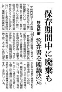 朝日新聞　2013年12月6日　金曜日　（夕刊）