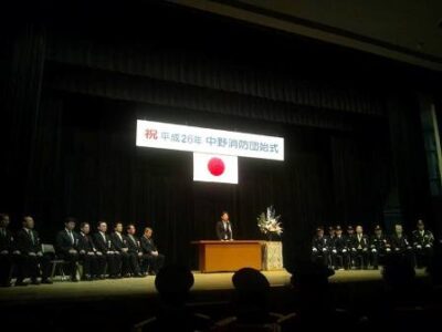 2014年1月19日（日）　平成26年中野消防団始式でご挨拶