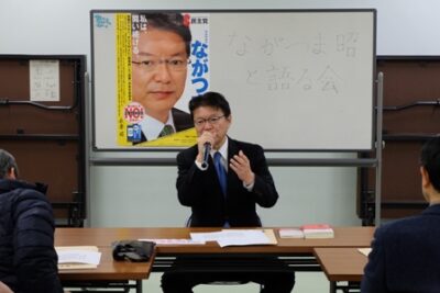 2014年3月14日（金）　ながつま昭と語る会を開催しました
