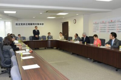 2014年4月16日（水）　民主党『非正規雇用対策本部』が発足