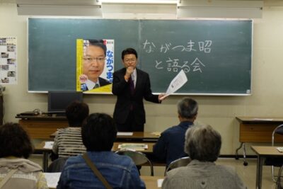 2014年5月9日（金）　認知症対策は社会全体の課題【ながつま昭と語る会】
