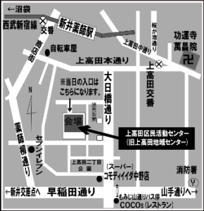 告知　タウンミーティングのお知らせ　上高田区民活動センター