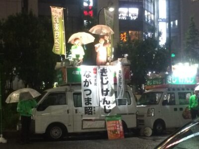 2014年6月7日（土）　きじけんじ区長候補と街頭演説をしました