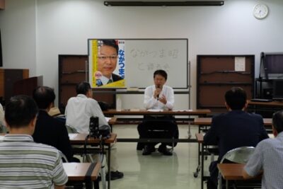 2014年9月12日(金)　成長と分配、これからの社会保障のあり方（ながつま昭と語る会）
