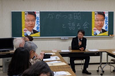 2014年10月10日(金) 　介護について自治体格差が生じる可能性（ながつま昭と語る会）