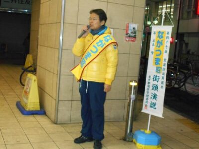 2014年12月5日（金）　あなたの年金守ります　