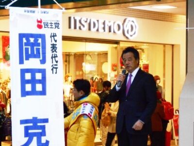 2014年12月8日（月）　岡田克也代表代行来たる　数の力で押し切る安倍政権に歯止めを