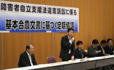 障害者自立支援法に替わる新しい制度を
