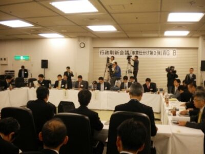 農林水産省事業の「廃止」を判定