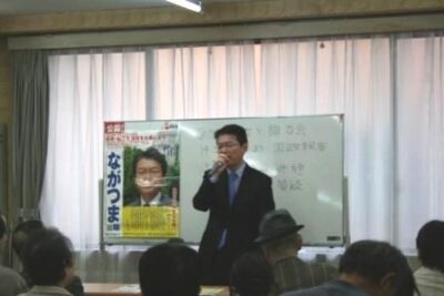ながつま昭と語る会を開催しました
