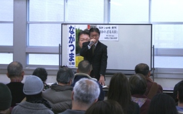 ながつま昭と語る会を開催しました
