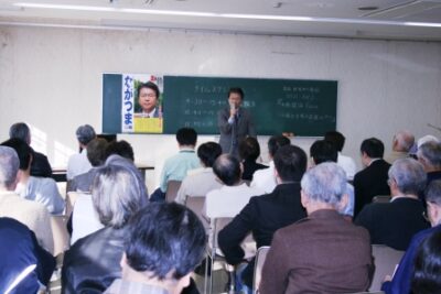 ながつま昭と語る会を開催