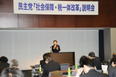 経済団体向けの社会保障・税一体改革説明会