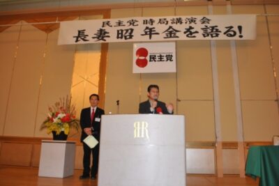 愛媛県で社会保障改革を中心に講演