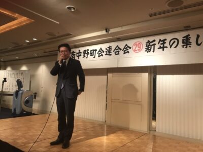 南中野地区町会連合会新年の集いでご挨拶