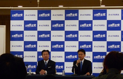 立憲民主党『国民との約束』を発表