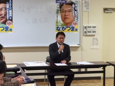代々木上原でタウンミーティング
