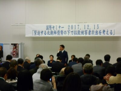 拉致被害者救出を考える集会であいさつ