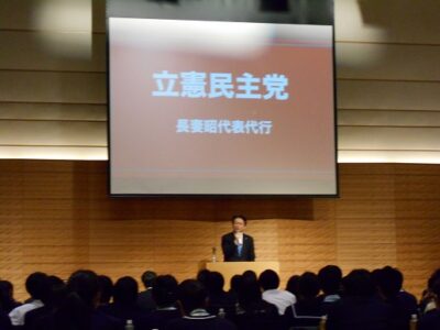 全国高校生未来会議でスピーチ