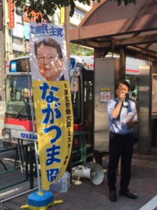 目黒駅で朝の街頭演説
