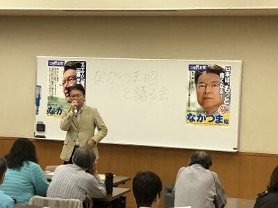 目黒区の田道住区センターで語る会を開催しました