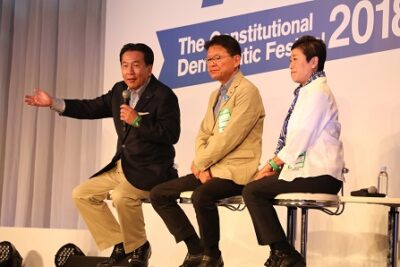 党大会「立憲フェス２０１８」が開催されました