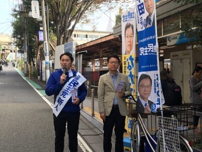 参宮橋駅で朝の街頭演説