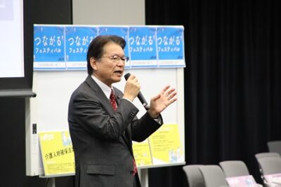 「つながるフェスティバル」に出席