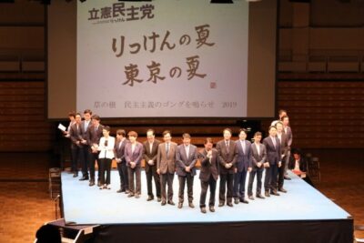 東京都連のパートナーズ集会が開催されました
