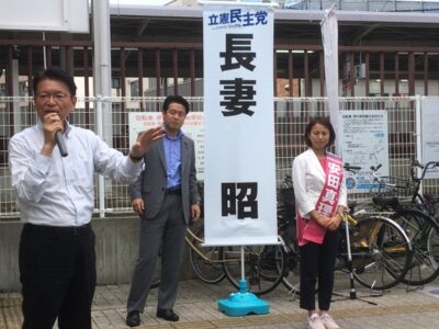 兵庫県で安田真理候補の応援