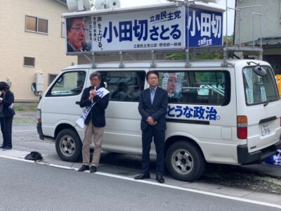青森で小田切さとる候補の応援