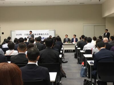 立憲民主党東京都連大会が開催されました